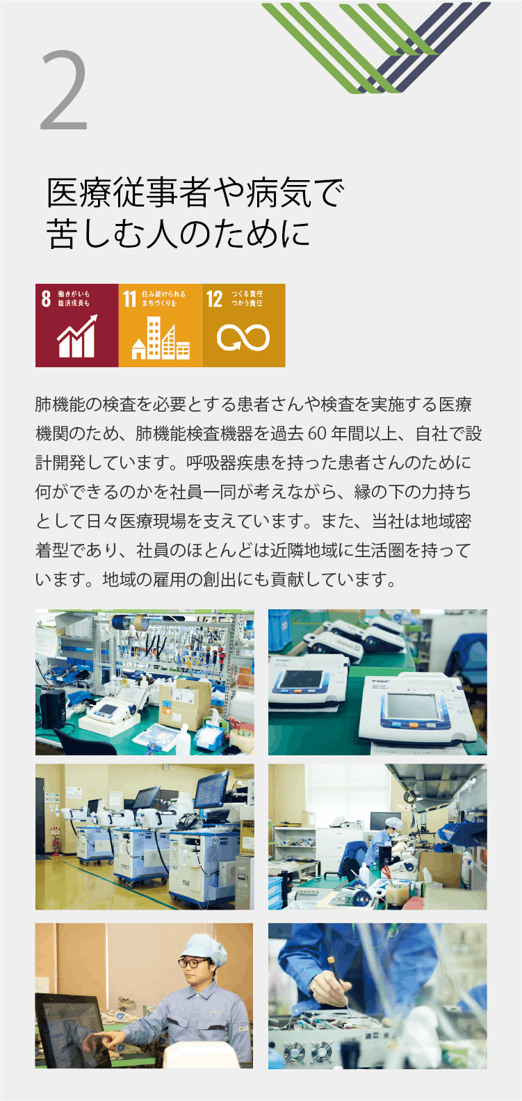 次世代が活躍できる環境を作るために